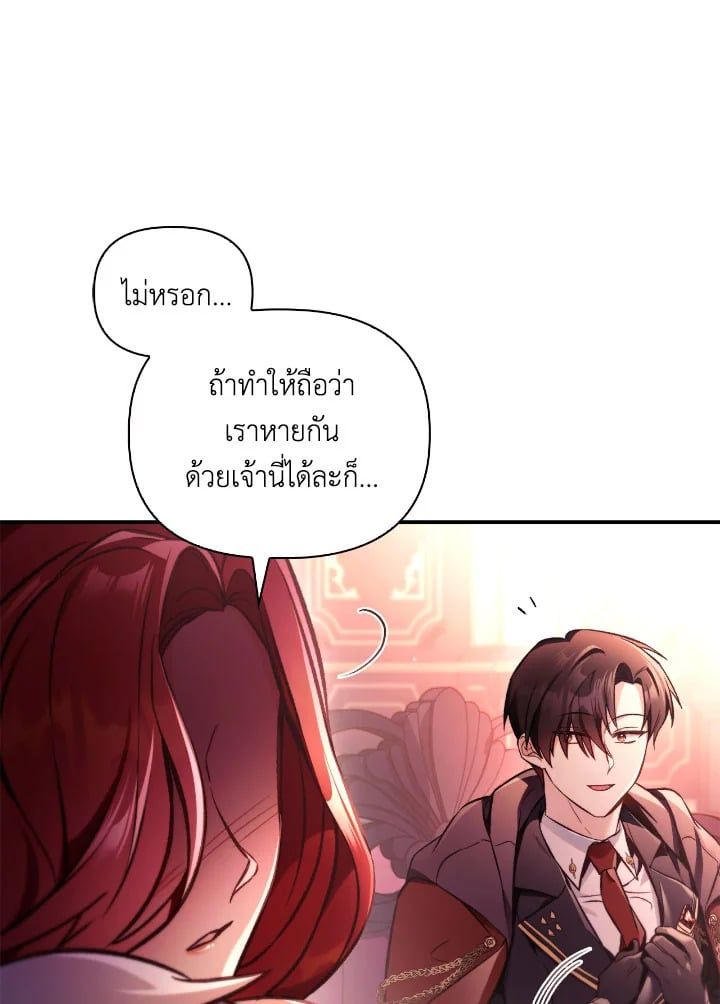 Regressor Instruction Manual ตอนที่ 95 82