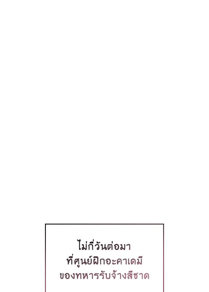 Regressor Instruction Manual ตอนที่ 95 91