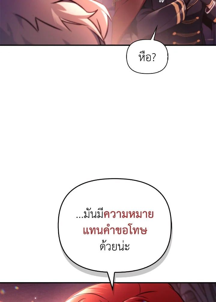 Regressor Instruction Manual ตอนที่ 95 83