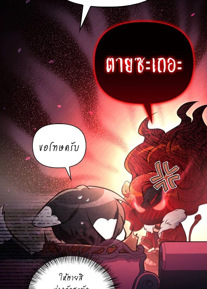 Regressor Instruction Manual ตอนที่ 95 86