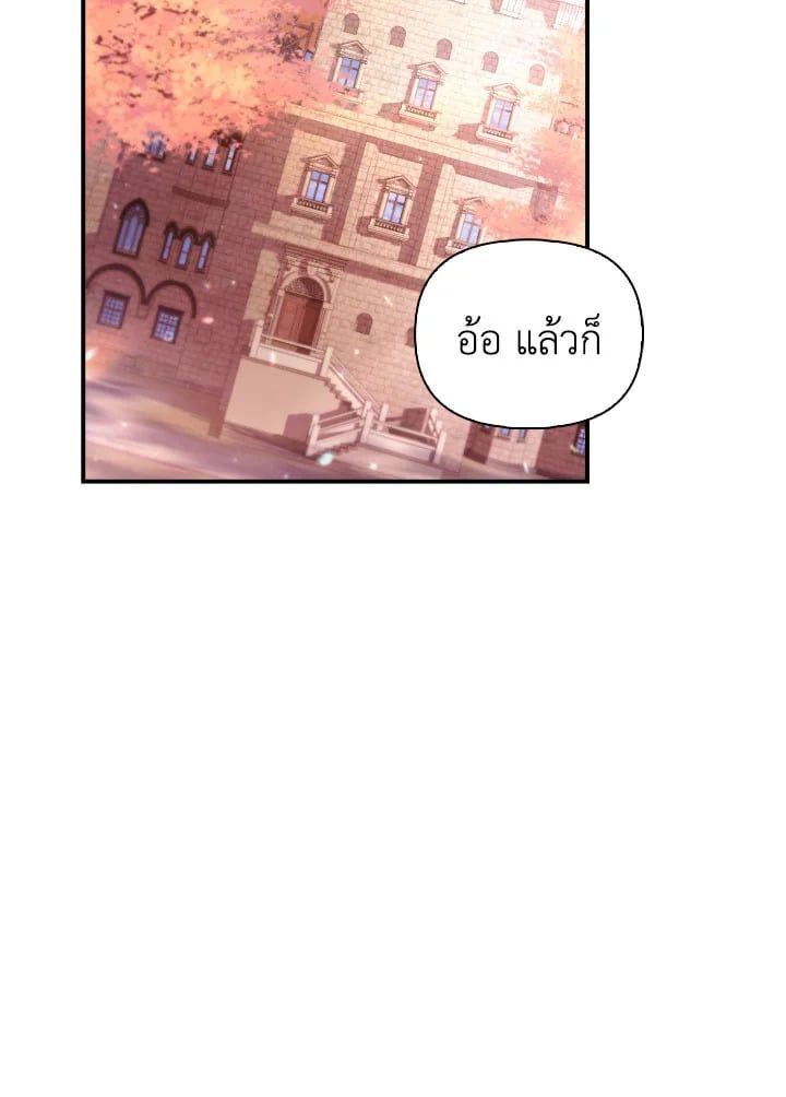 Regressor Instruction Manual ตอนที่ 95 88