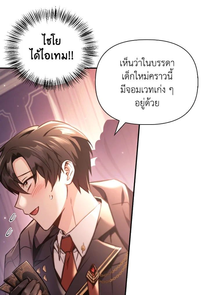 Regressor Instruction Manual ตอนที่ 95 80