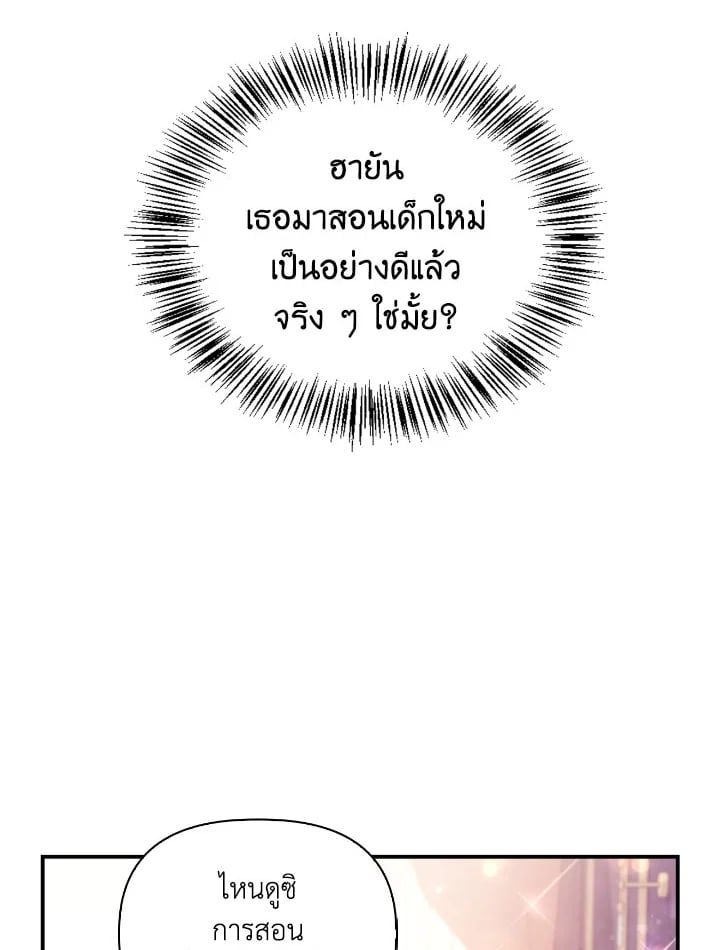 Regressor Instruction Manual ตอนที่ 95 105