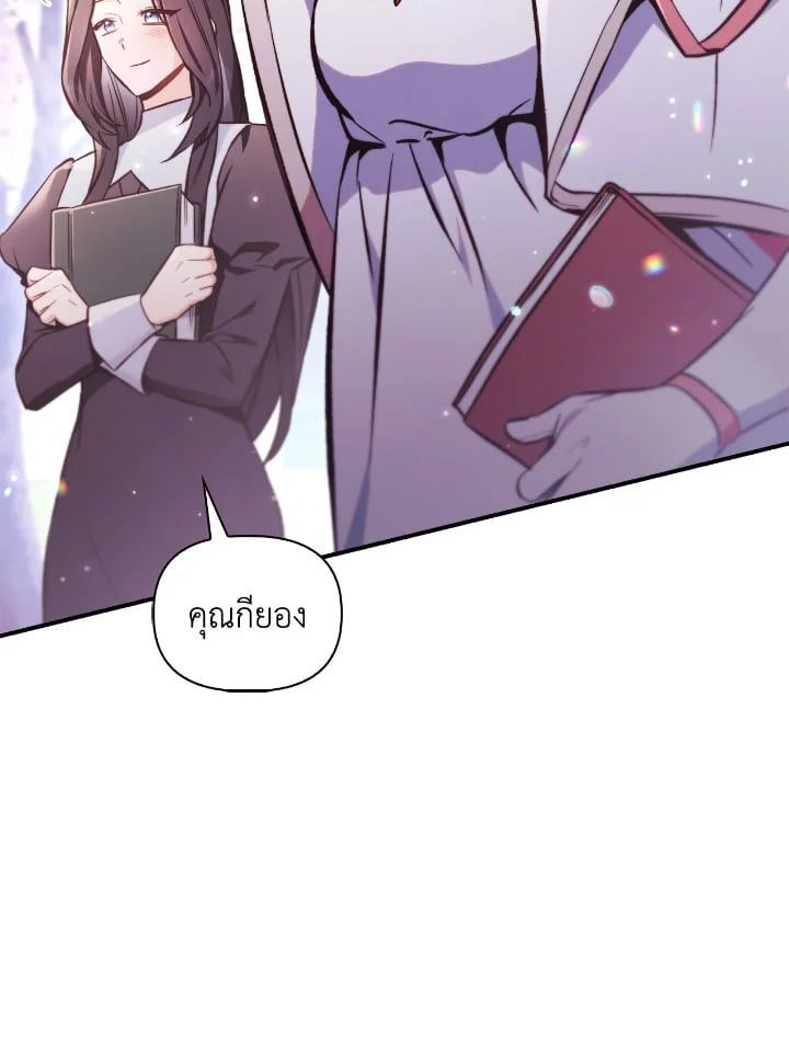 Regressor Instruction Manual ตอนที่ 95 97