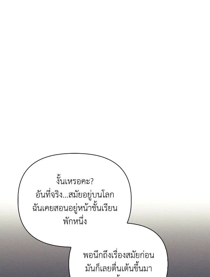 Regressor Instruction Manual ตอนที่ 95 100