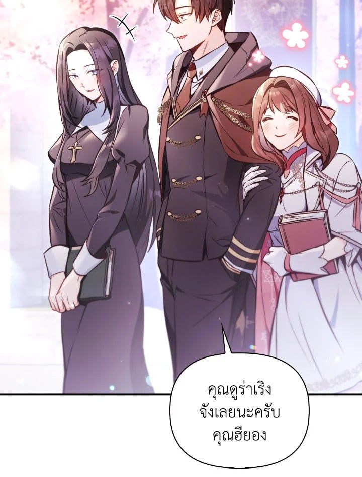 Regressor Instruction Manual ตอนที่ 95 99