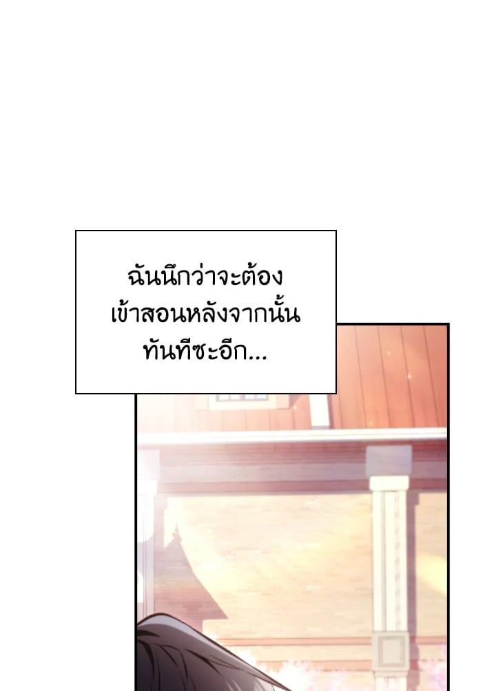 Regressor Instruction Manual ตอนที่ 95 93