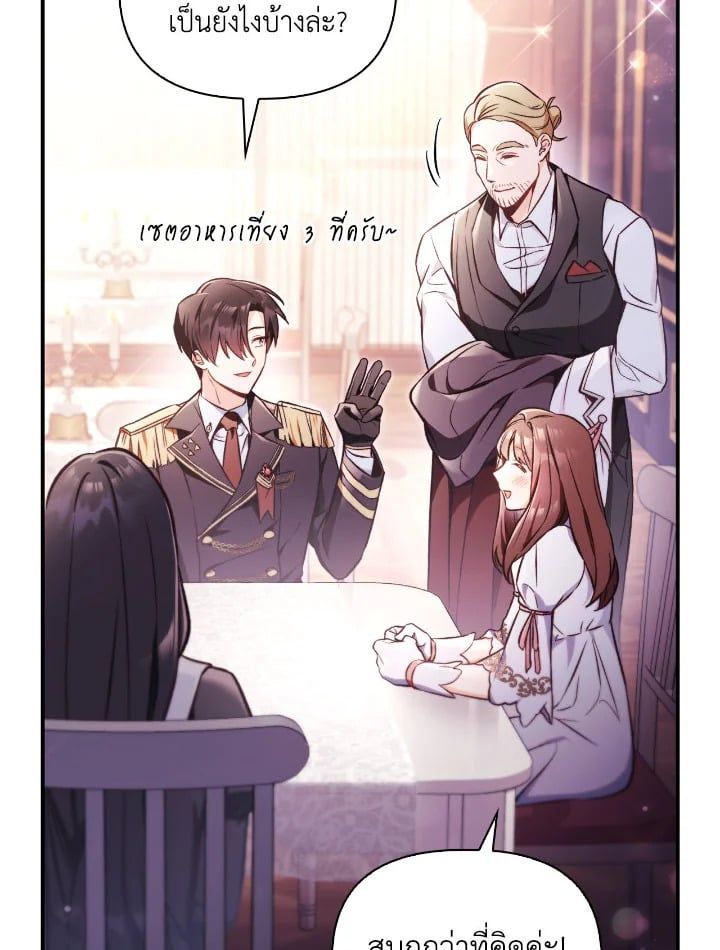 Regressor Instruction Manual ตอนที่ 95 106