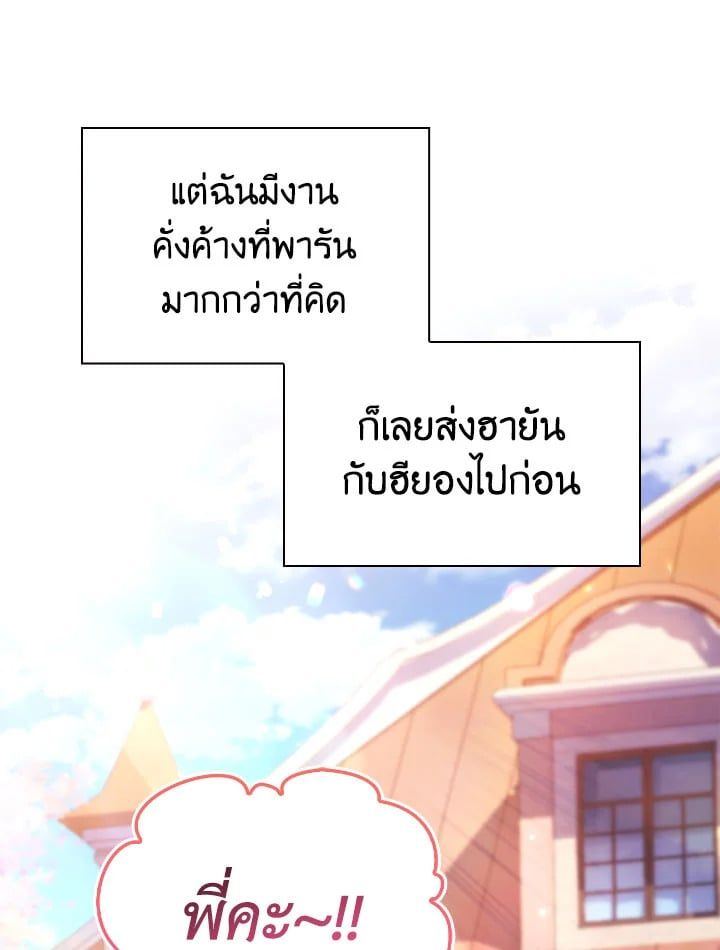 Regressor Instruction Manual ตอนที่ 95 95