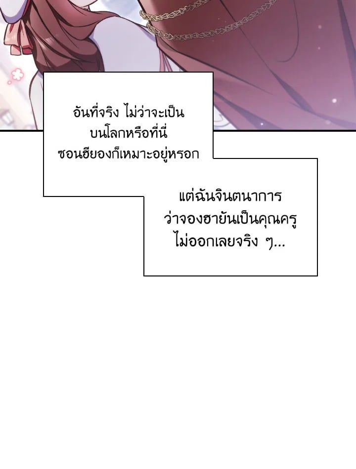 Regressor Instruction Manual ตอนที่ 95 104