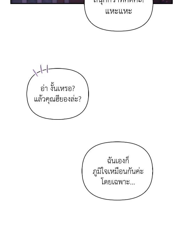 Regressor Instruction Manual ตอนที่ 95 107