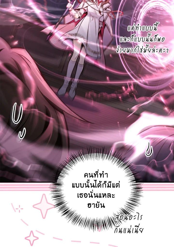 Regressor Instruction Manual ตอนที่ 95 113