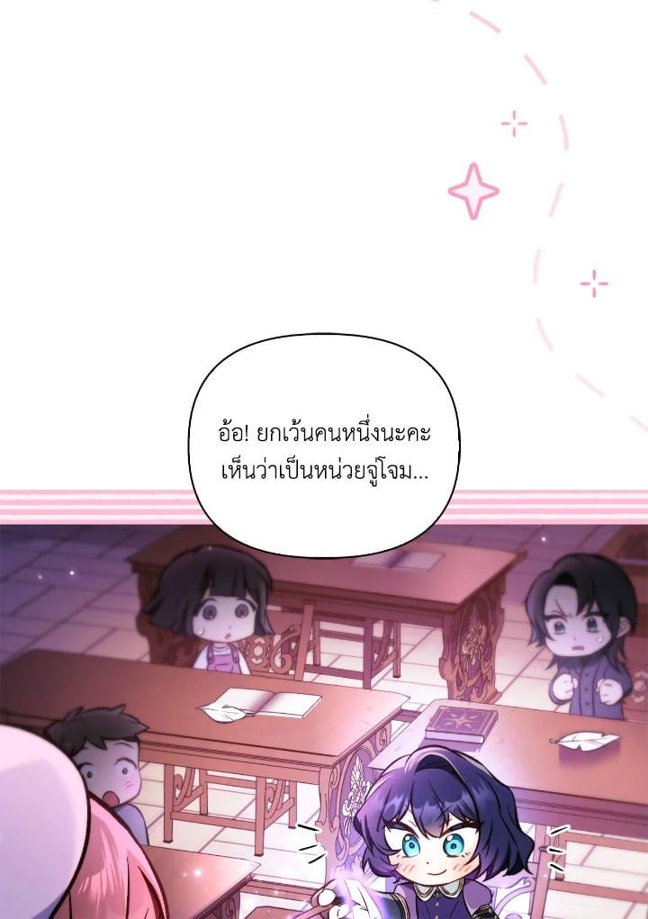 Regressor Instruction Manual ตอนที่ 95 114