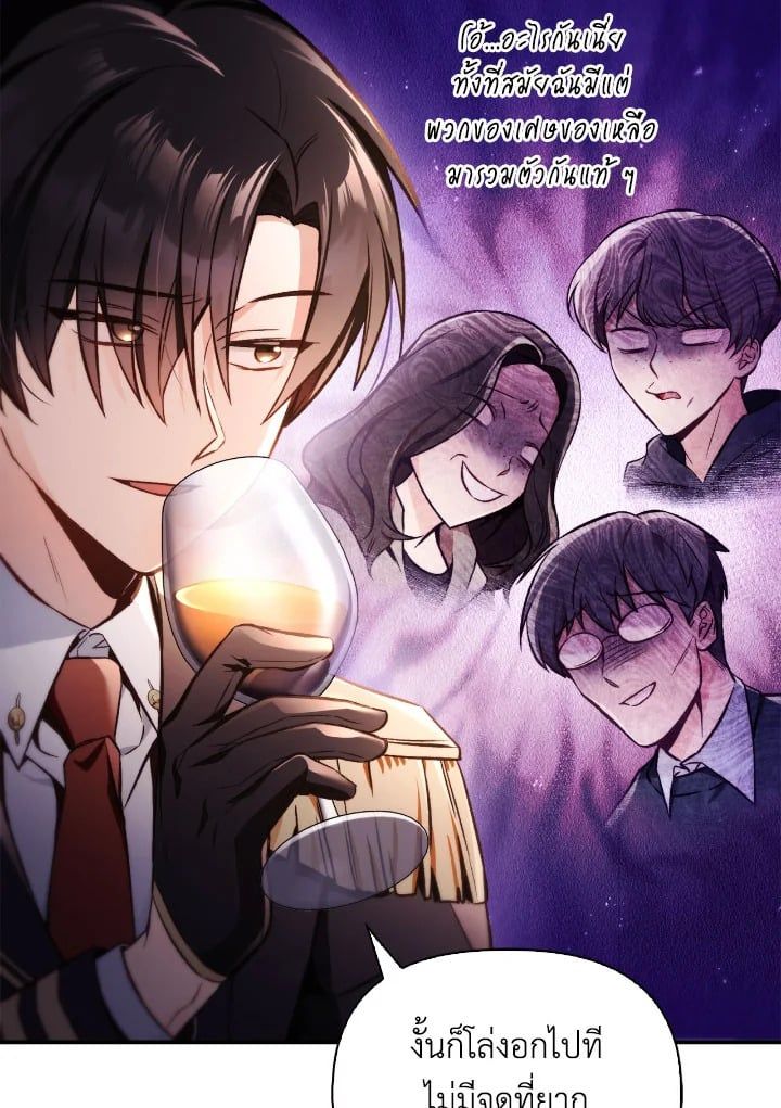 Regressor Instruction Manual ตอนที่ 95 111