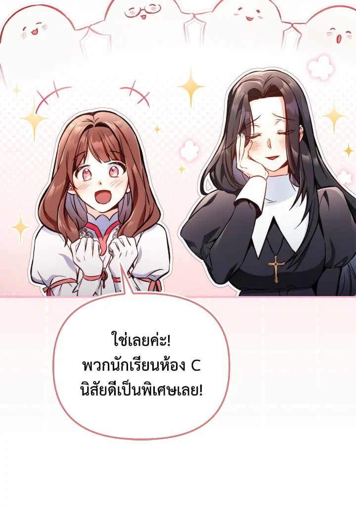 Regressor Instruction Manual ตอนที่ 95 109