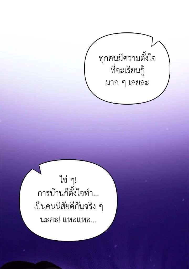 Regressor Instruction Manual ตอนที่ 95 110