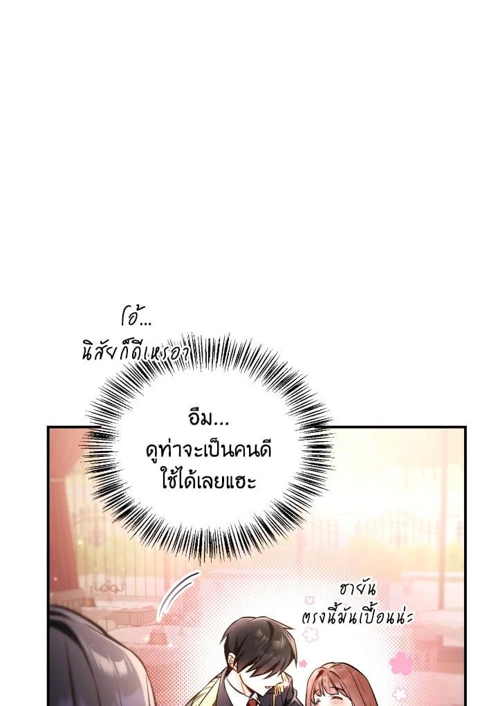 Regressor Instruction Manual ตอนที่ 95 118