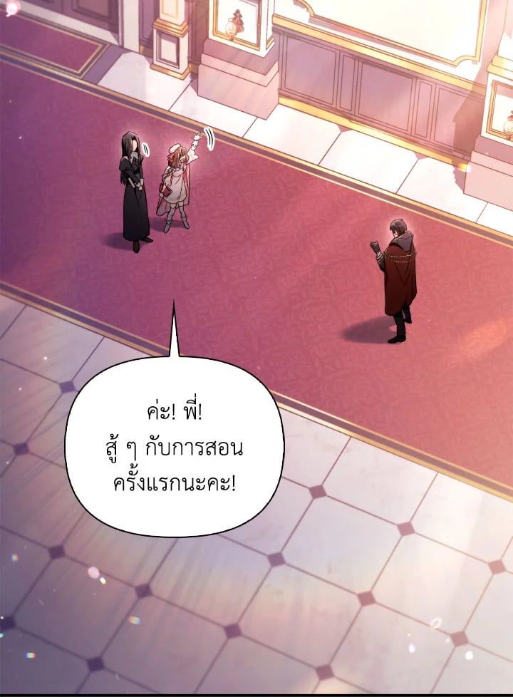 Regressor Instruction Manual ตอนที่ 95 122