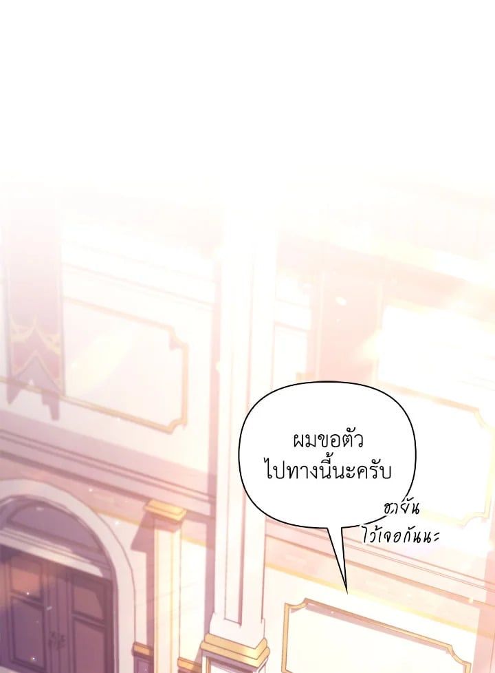 Regressor Instruction Manual ตอนที่ 95 121