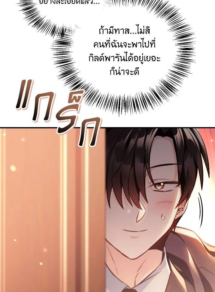 Regressor Instruction Manual ตอนที่ 95 127