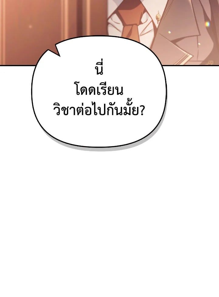 Regressor Instruction Manual ตอนที่ 95 128