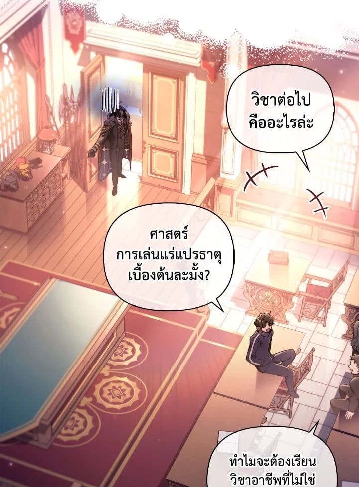 Regressor Instruction Manual ตอนที่ 95 130