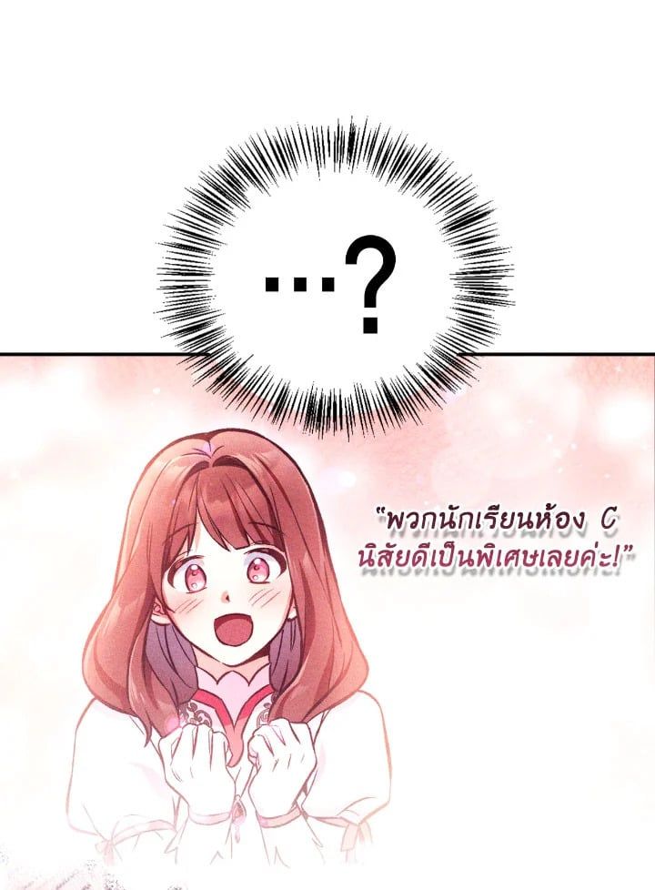 Regressor Instruction Manual ตอนที่ 95 129
