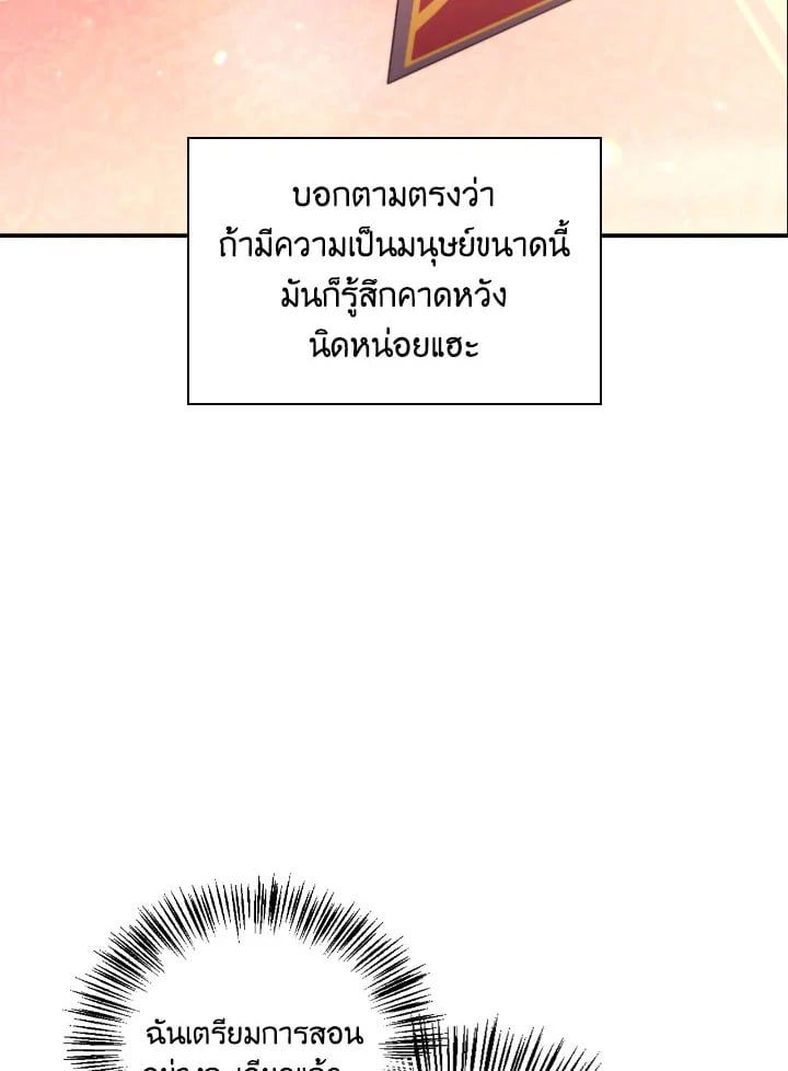 Regressor Instruction Manual ตอนที่ 95 126