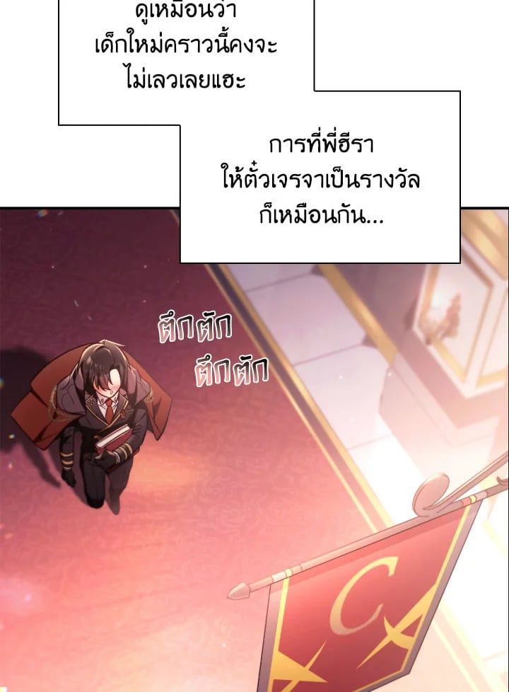 Regressor Instruction Manual ตอนที่ 95 125