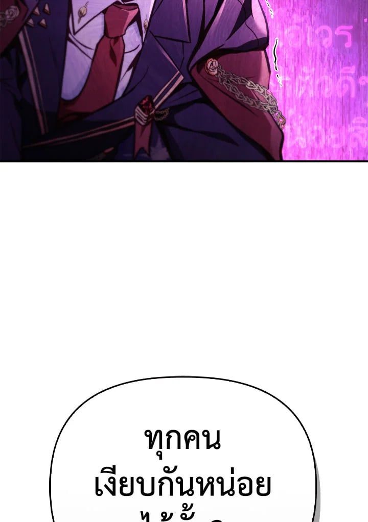 Regressor Instruction Manual ตอนที่ 95 138