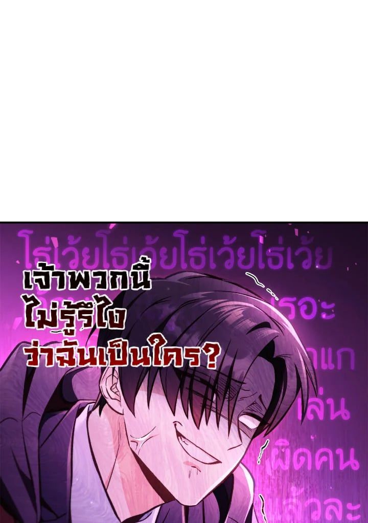Regressor Instruction Manual ตอนที่ 95 137