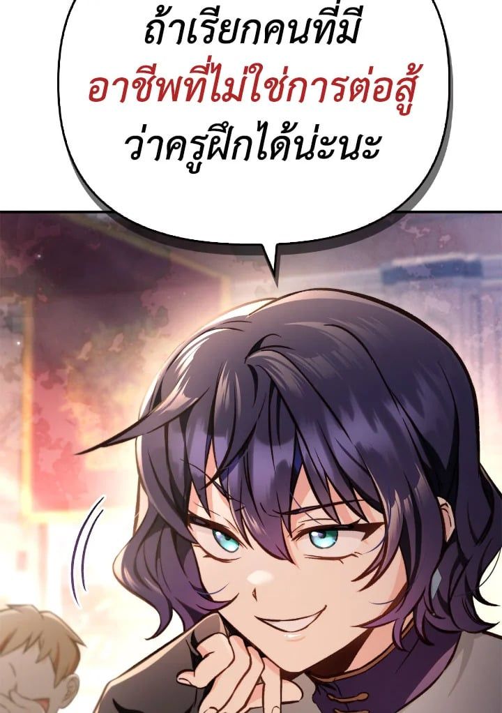 Regressor Instruction Manual ตอนที่ 95 143