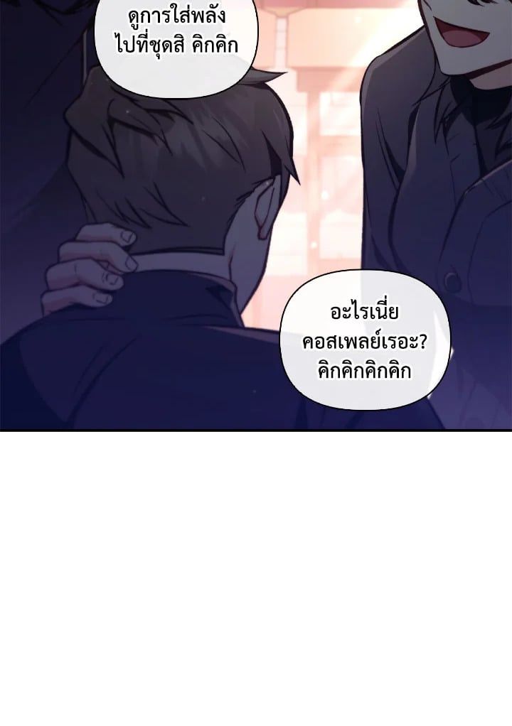 Regressor Instruction Manual ตอนที่ 95 136