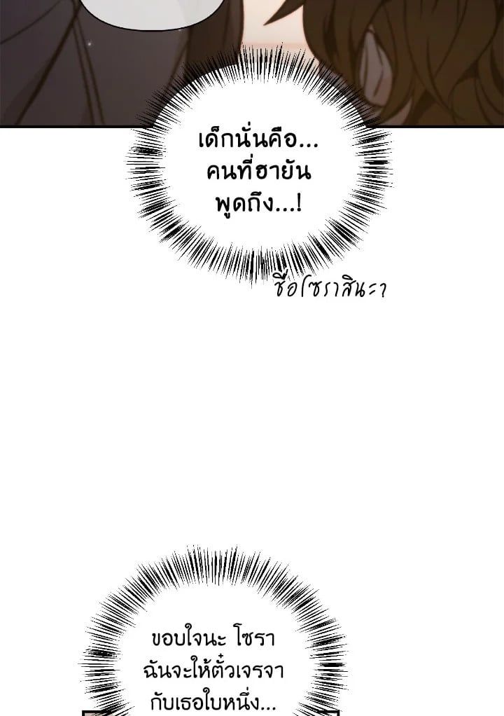 Regressor Instruction Manual ตอนที่ 95 141