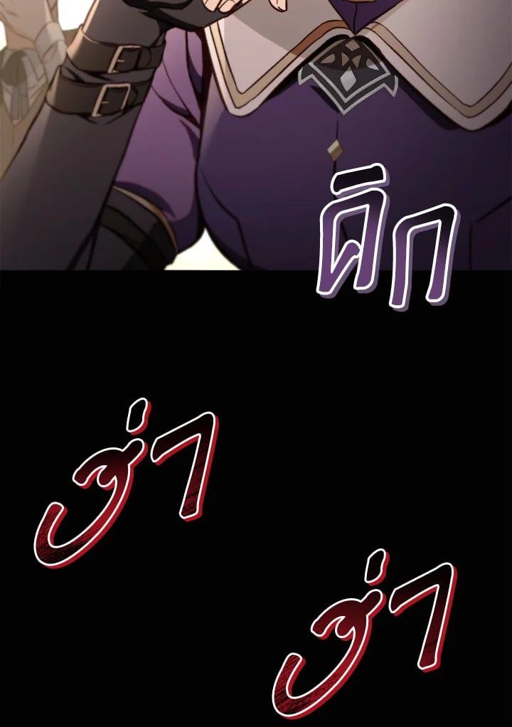 Regressor Instruction Manual ตอนที่ 95 144