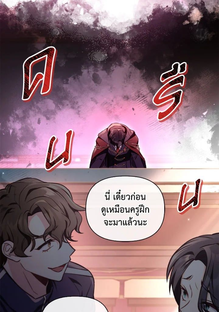 Regressor Instruction Manual ตอนที่ 95 135