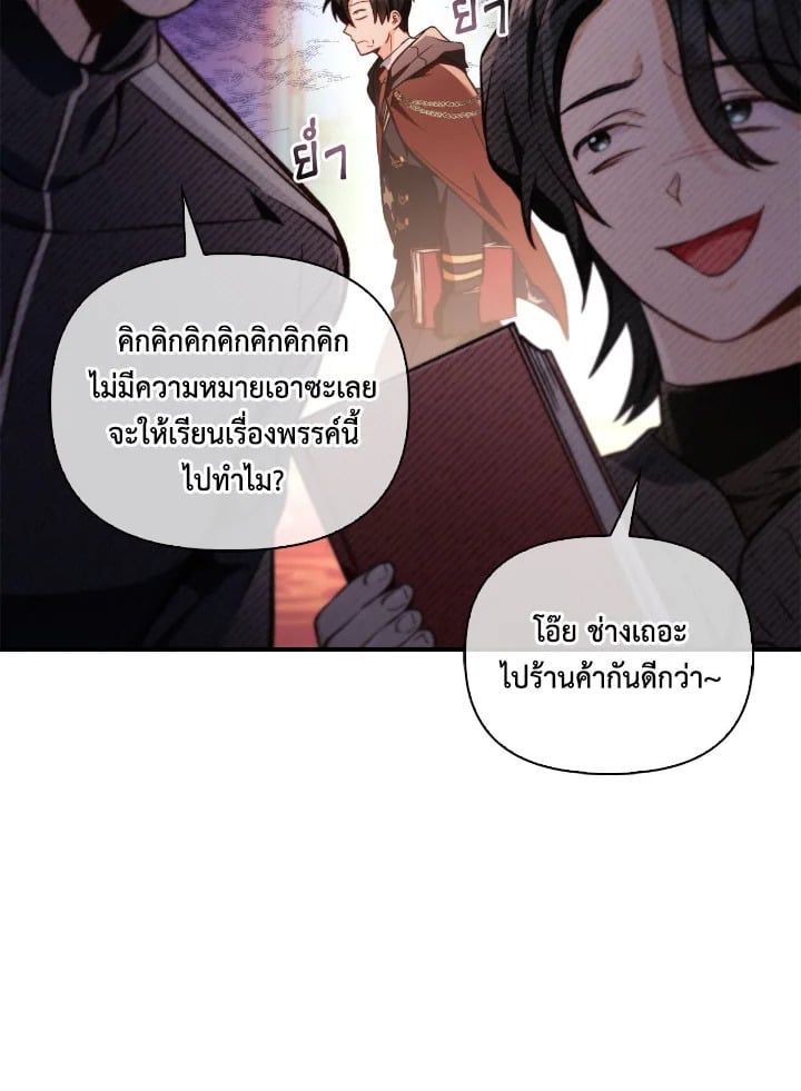 Regressor Instruction Manual ตอนที่ 95 133