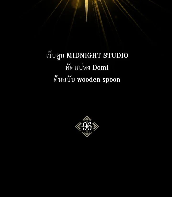 Regressor Instruction Manual ตอนที่ 96 2
