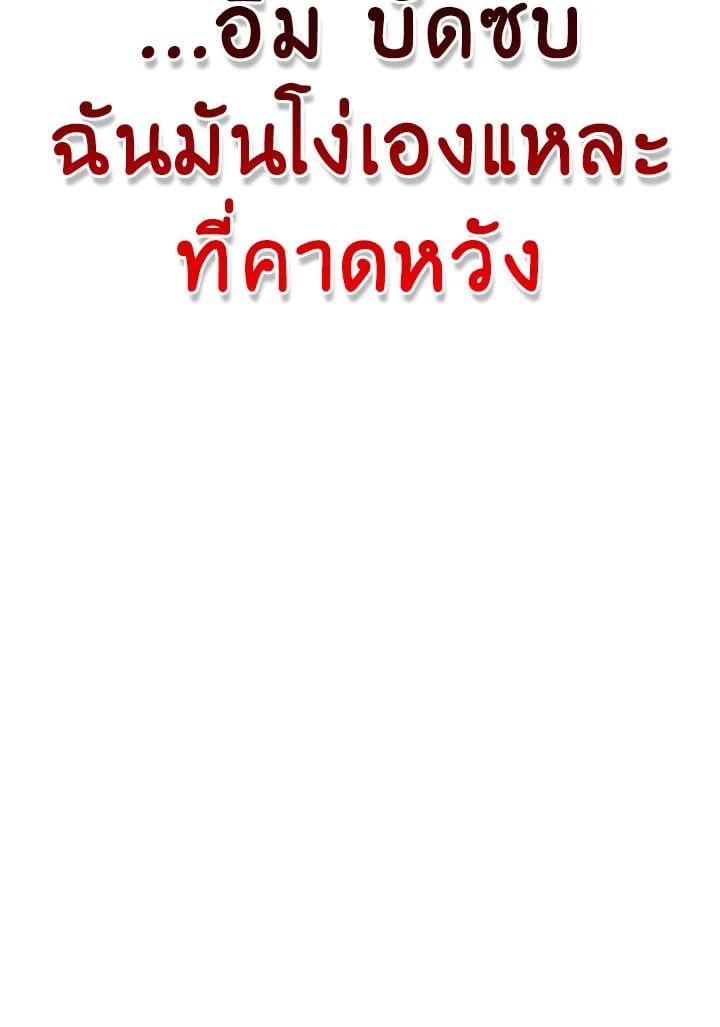 Regressor Instruction Manual ตอนที่ 95 147