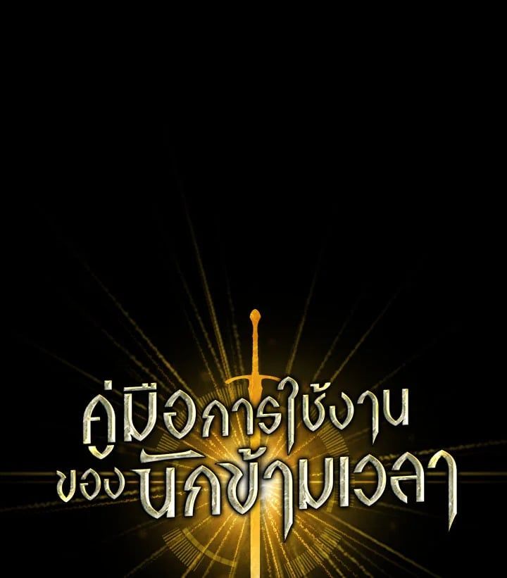 Regressor Instruction Manual ตอนที่ 96 1
