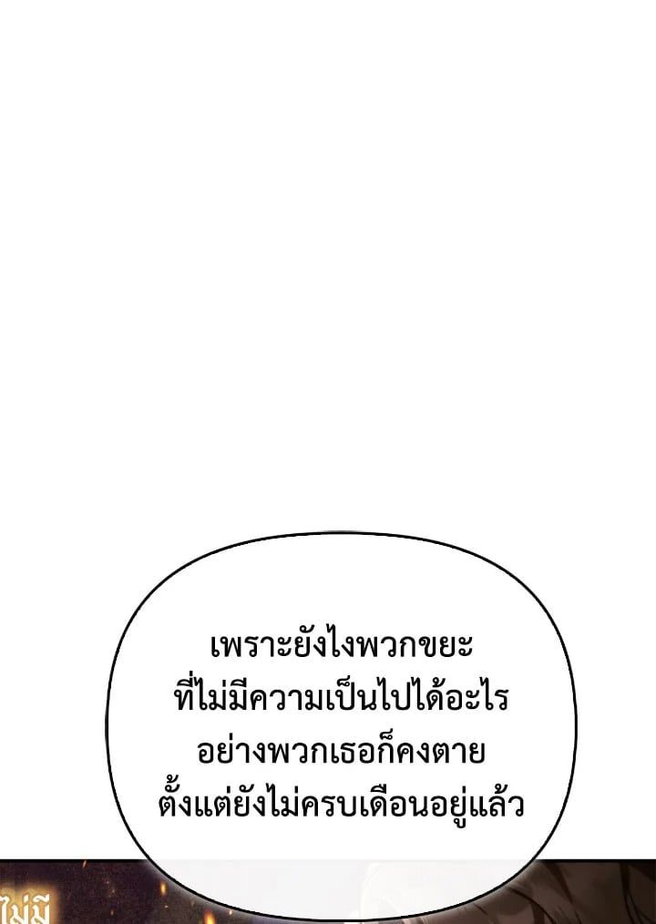 Regressor Instruction Manual ตอนที่ 96 21