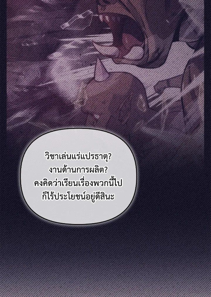 Regressor Instruction Manual ตอนที่ 96 18