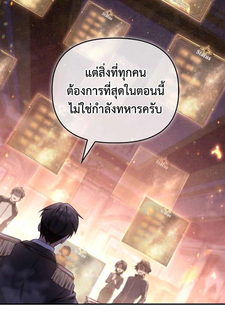Regressor Instruction Manual ตอนที่ 96 20