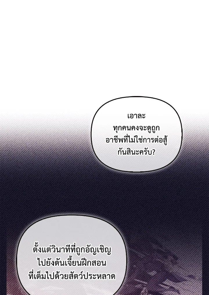 Regressor Instruction Manual ตอนที่ 96 16