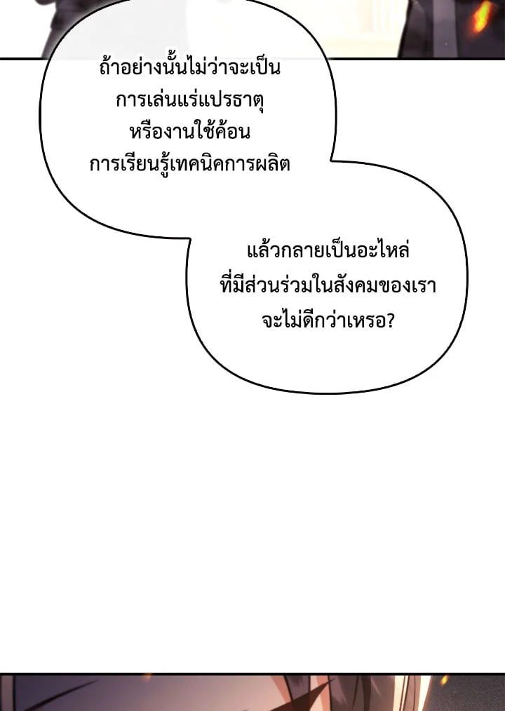 Regressor Instruction Manual ตอนที่ 96 23
