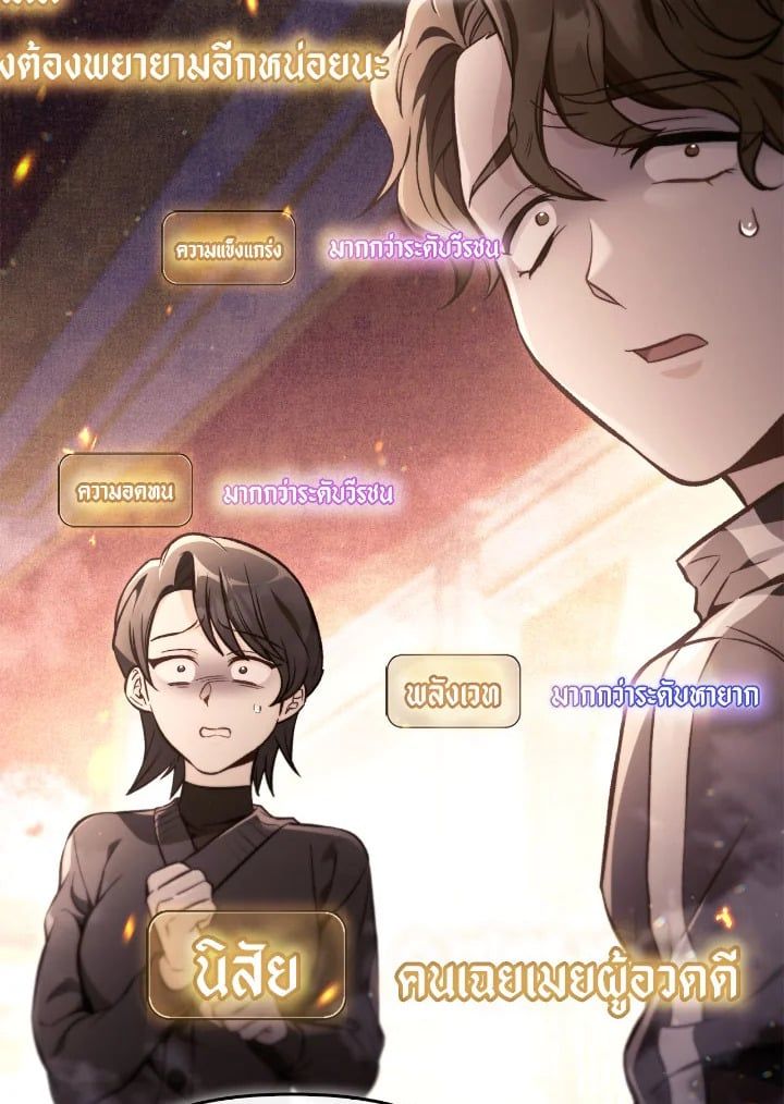 Regressor Instruction Manual ตอนที่ 96 22