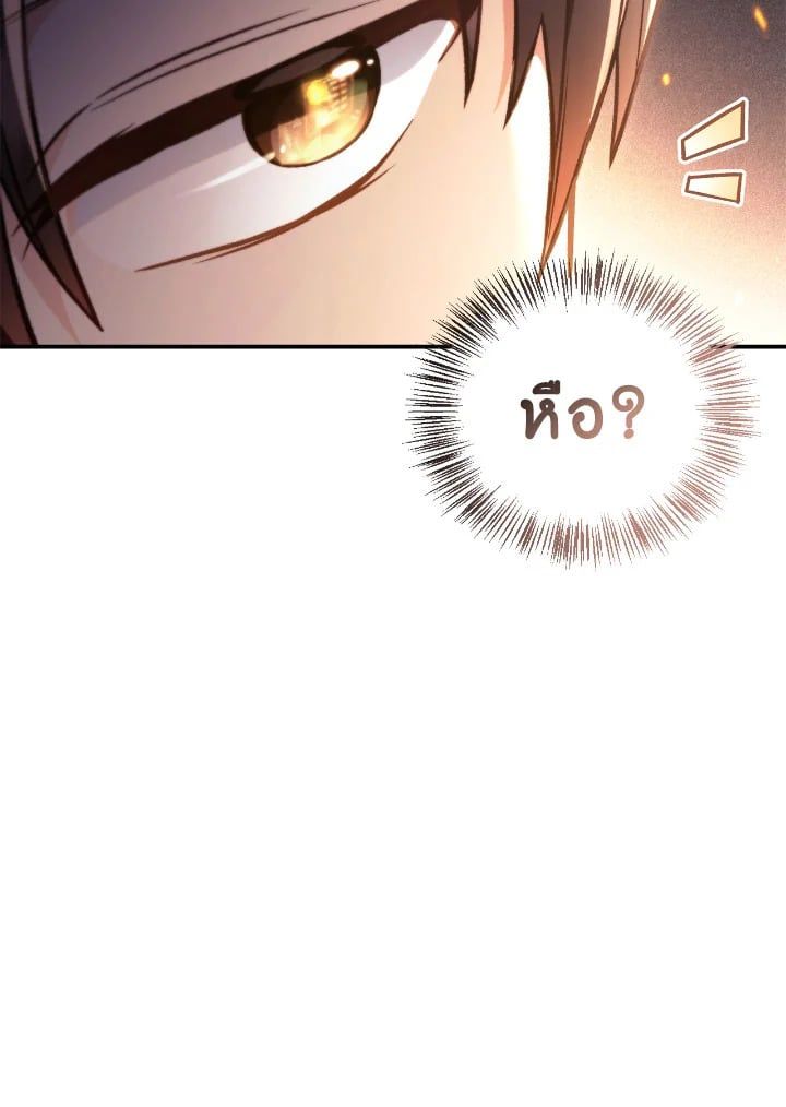 Regressor Instruction Manual ตอนที่ 96 24