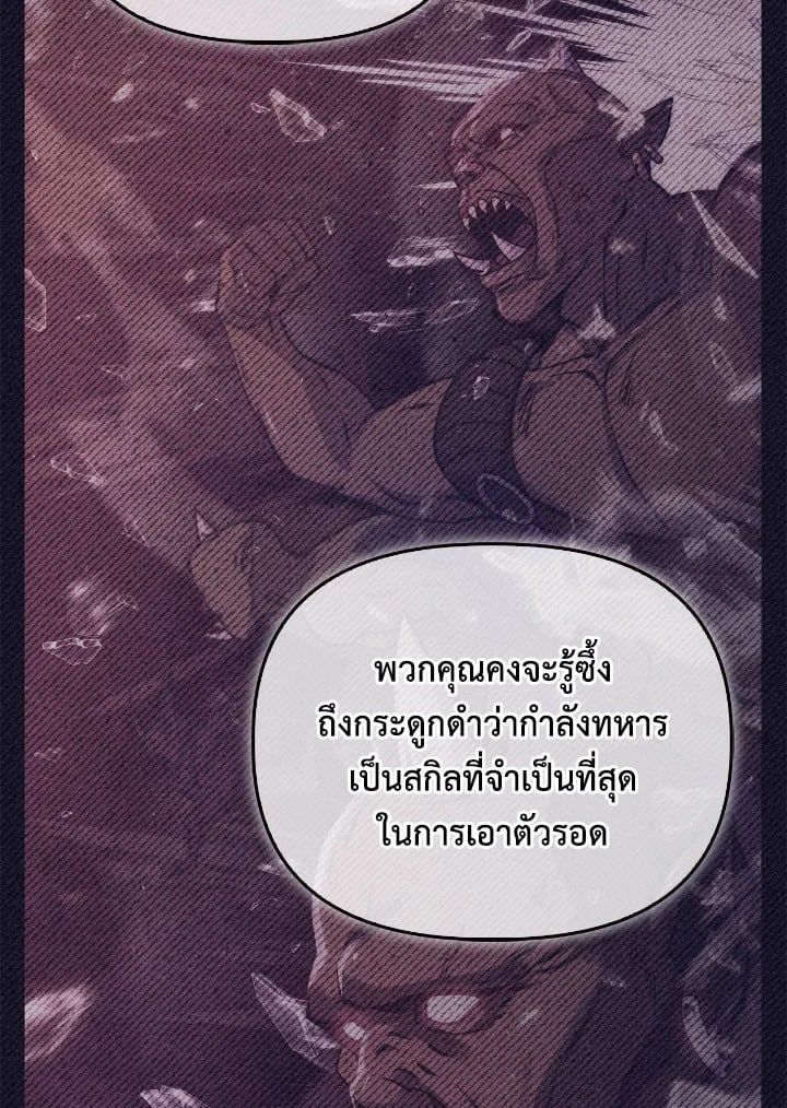 Regressor Instruction Manual ตอนที่ 96 17