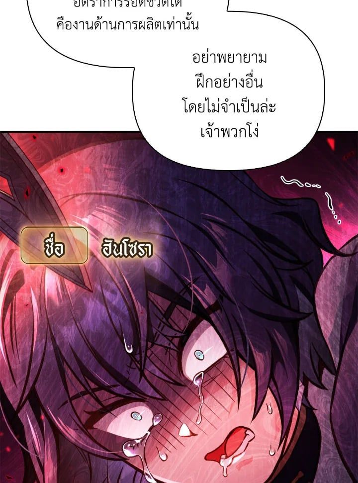 Regressor Instruction Manual ตอนที่ 96 30