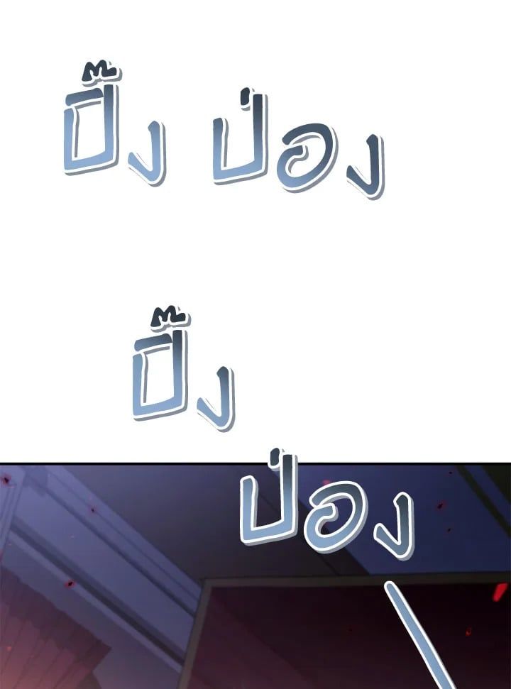 Regressor Instruction Manual ตอนที่ 96 34